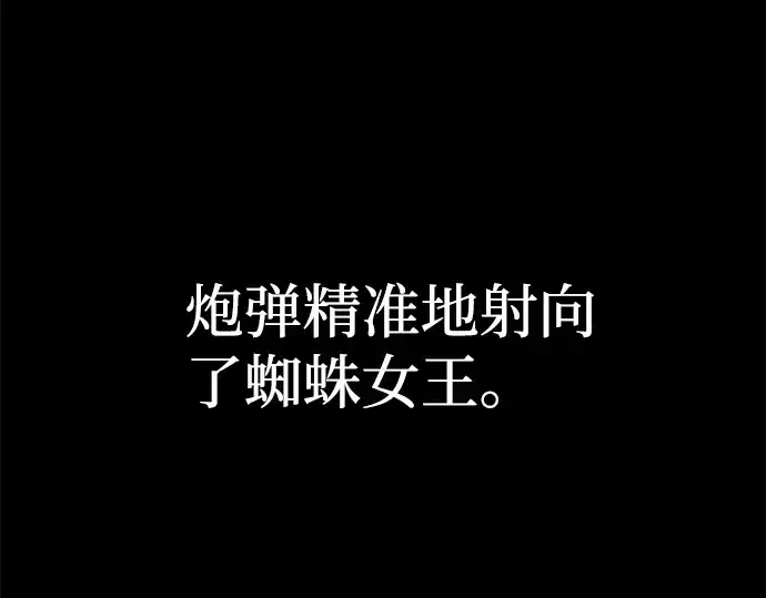 《成为塔防游戏里的暴君》第7话图285