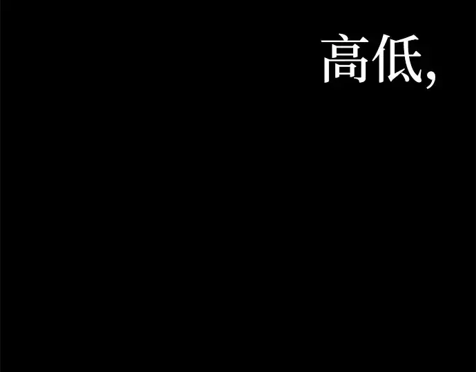 《成为塔防游戏里的暴君》第7话图291
