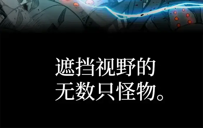 《成为塔防游戏里的暴君》第7话图299