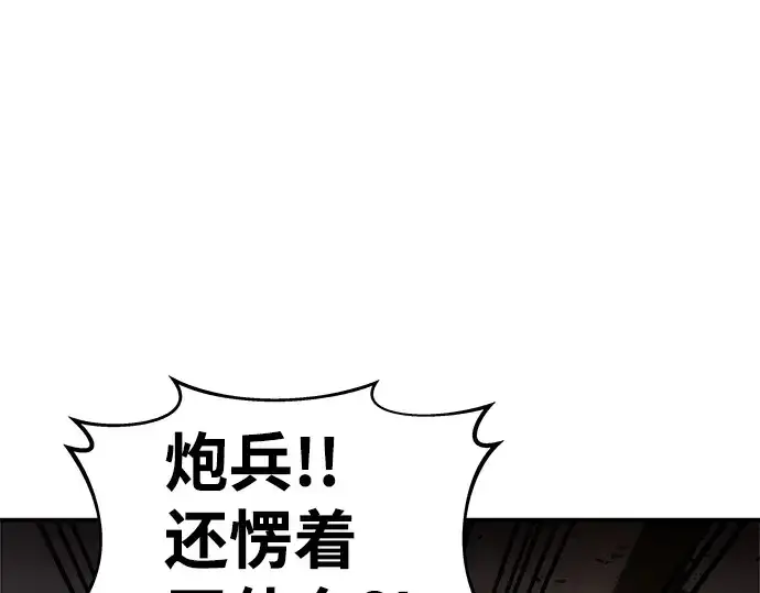 《成为塔防游戏里的暴君》第7话图30