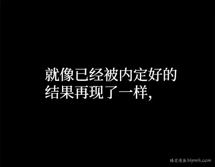 《成为塔防游戏里的暴君》第7话图304