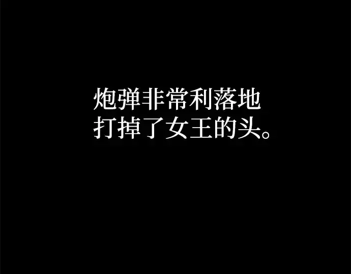 《成为塔防游戏里的暴君》第7话图317