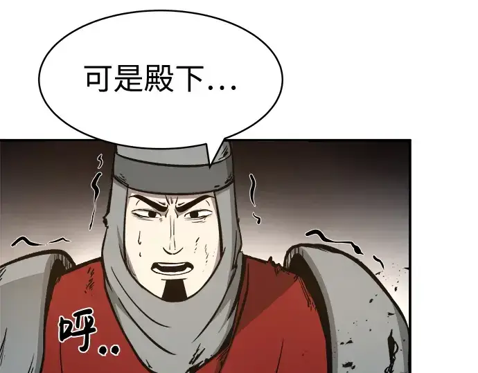 《成为塔防游戏里的暴君》第7话图34