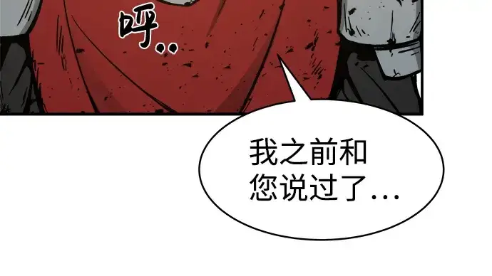《成为塔防游戏里的暴君》第7话图35