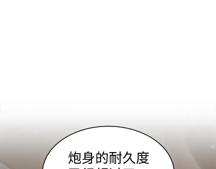 《成为塔防游戏里的暴君》第7话图36