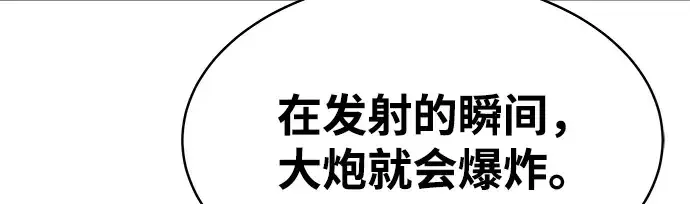 《成为塔防游戏里的暴君》第7话图39