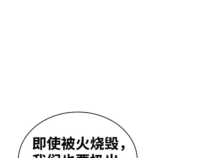 《成为塔防游戏里的暴君》第7话图45