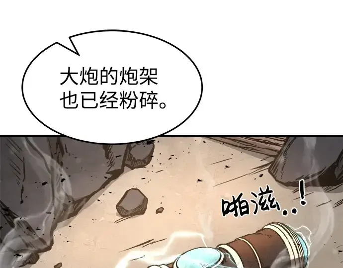 《成为塔防游戏里的暴君》第7话图55