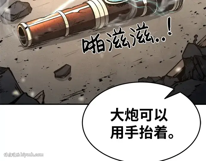 《成为塔防游戏里的暴君》第7话图56