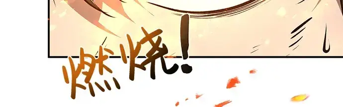 《成为塔防游戏里的暴君》第7话图6