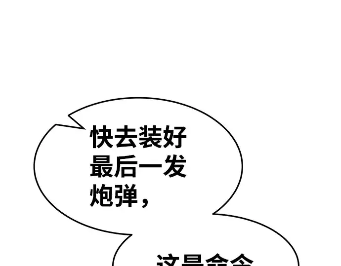 《成为塔防游戏里的暴君》第7话图63