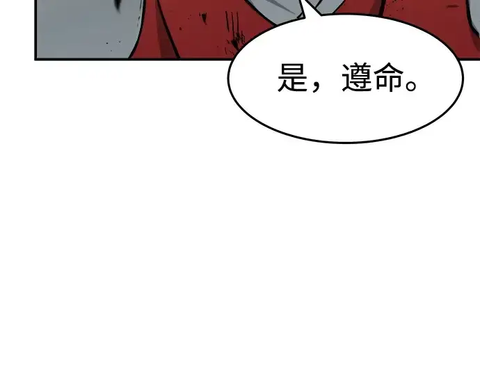《成为塔防游戏里的暴君》第7话图66