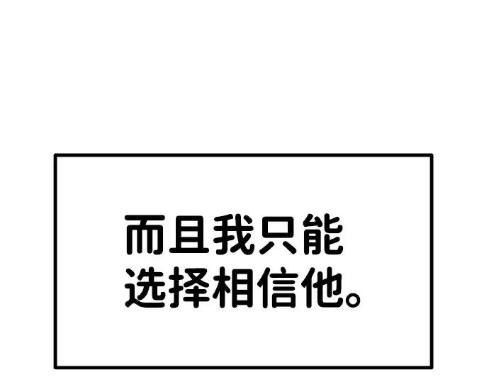 《成为塔防游戏里的暴君》第7话图70