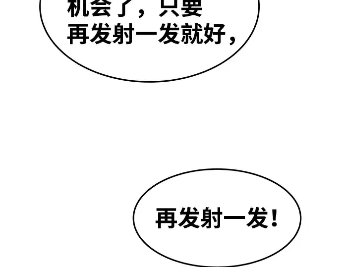 《成为塔防游戏里的暴君》第7话图76