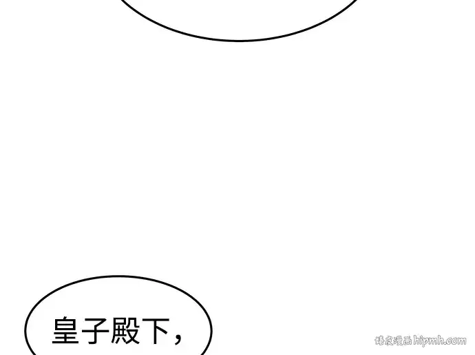 《成为塔防游戏里的暴君》第7话图80
