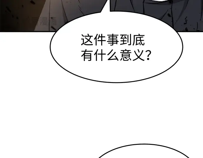 《成为塔防游戏里的暴君》第7话图82