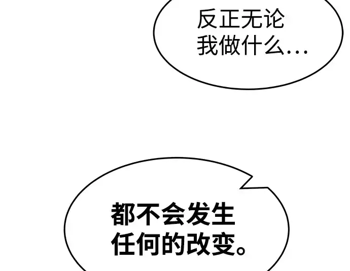《成为塔防游戏里的暴君》第7话图83
