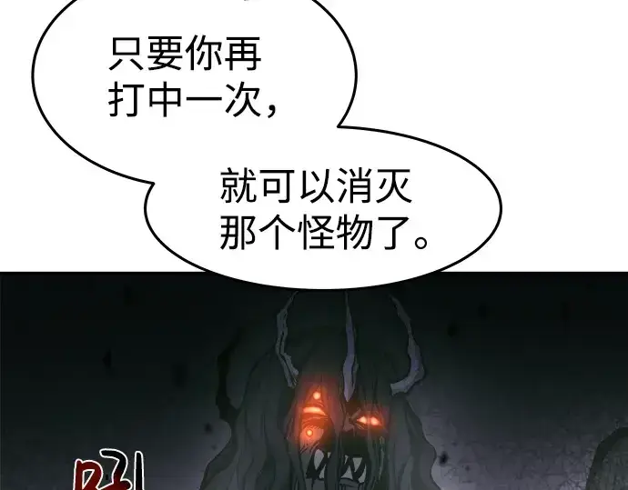 《成为塔防游戏里的暴君》第7话图86