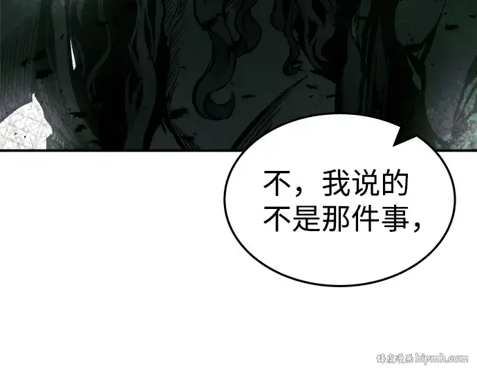 《成为塔防游戏里的暴君》第7话图88