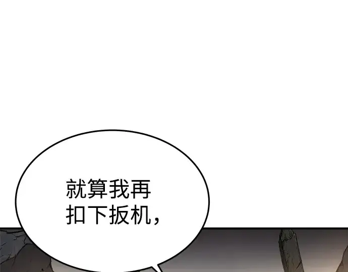 《成为塔防游戏里的暴君》第7话图89