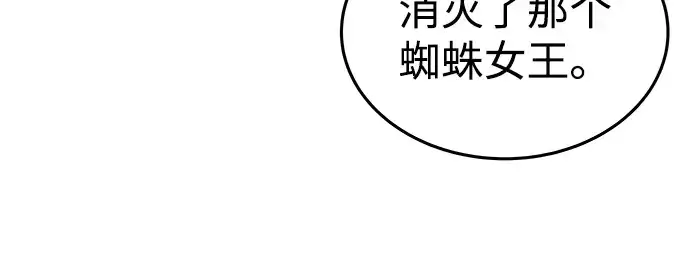 《成为塔防游戏里的暴君》第7话图91