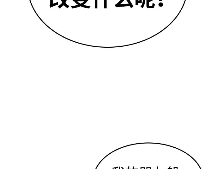 《成为塔防游戏里的暴君》第7话图93