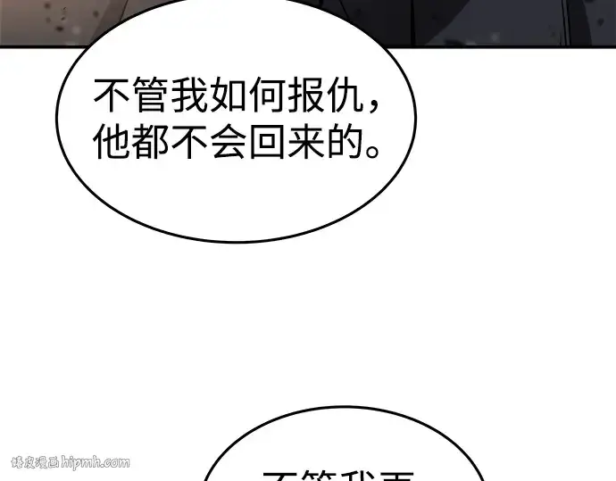 《成为塔防游戏里的暴君》第7话图96