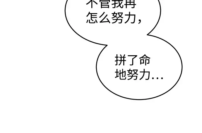 《成为塔防游戏里的暴君》第7话图97