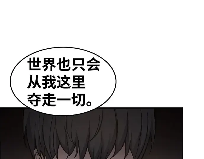 《成为塔防游戏里的暴君》第7话图98