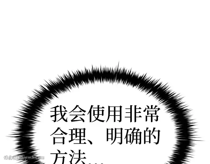 《成为塔防游戏里的暴君》第9话图224