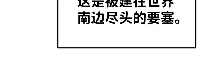 《成为塔防游戏里的暴君》第9话图97