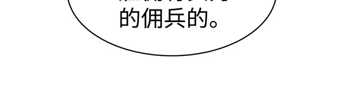 《成为塔防游戏里的暴君》第11话图107