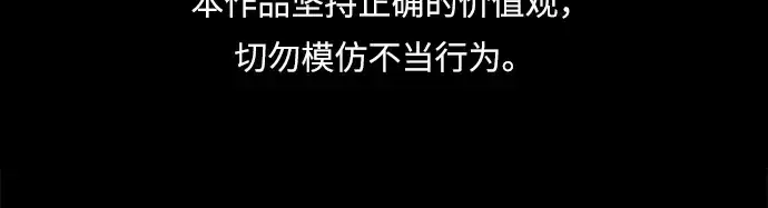 《成为塔防游戏里的暴君》第11话图2
