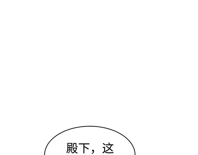 《成为塔防游戏里的暴君》第12话图108