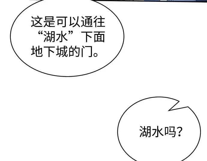《成为塔防游戏里的暴君》第12话图110