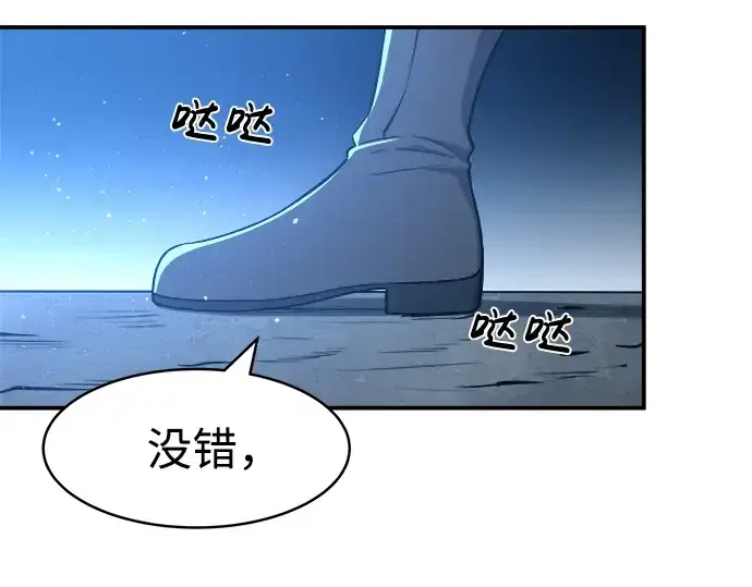 《成为塔防游戏里的暴君》第12话图113