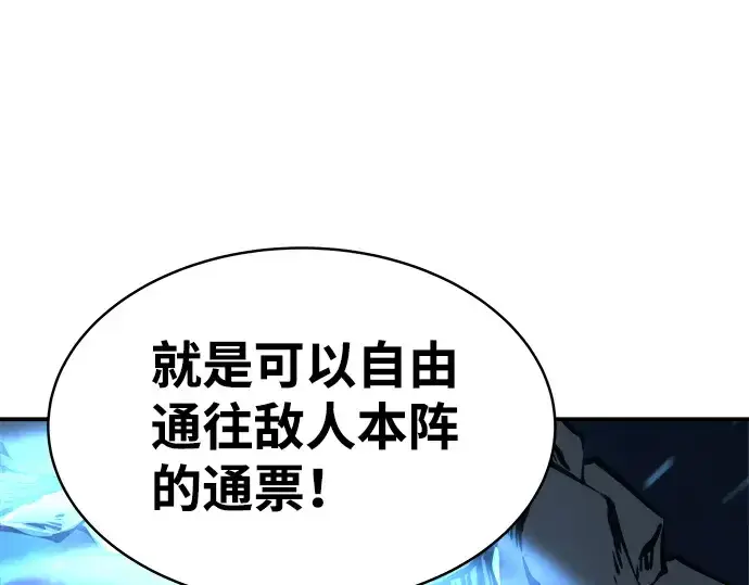 《成为塔防游戏里的暴君》第12话图115