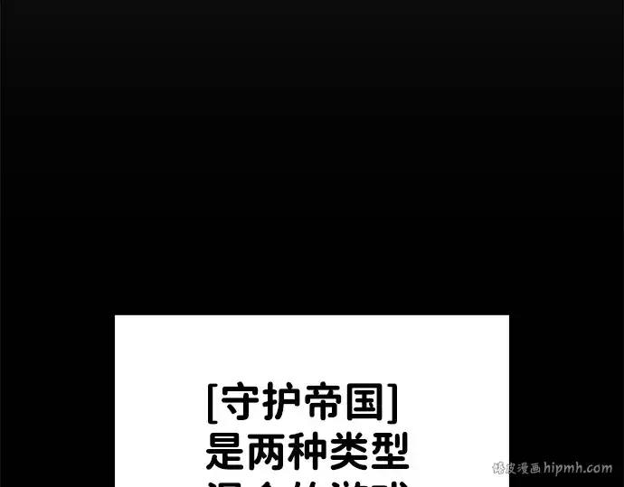 《成为塔防游戏里的暴君》第12话图120