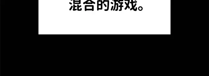 《成为塔防游戏里的暴君》第12话图121
