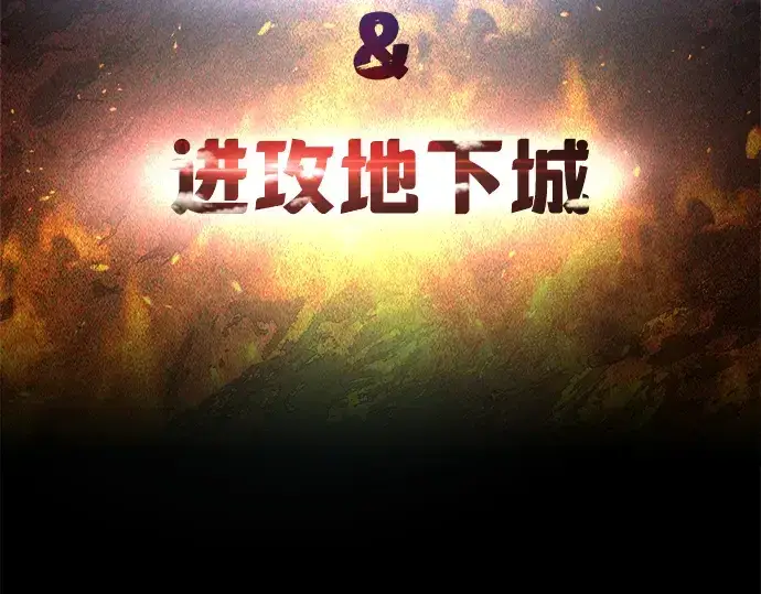 《成为塔防游戏里的暴君》第12话图123