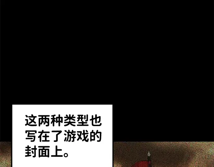 《成为塔防游戏里的暴君》第12话图125
