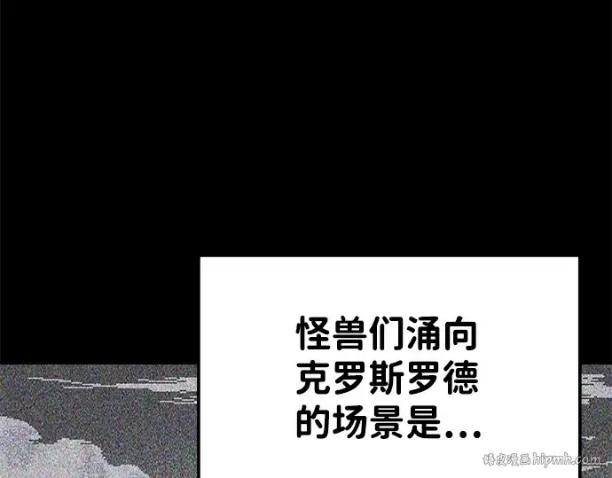 《成为塔防游戏里的暴君》第12话图128