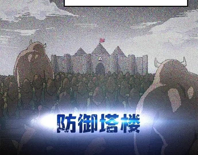 《成为塔防游戏里的暴君》第12话图129