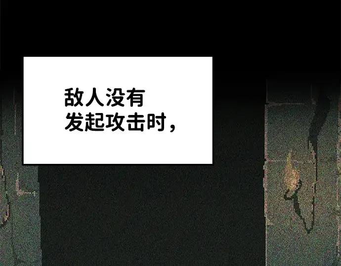《成为塔防游戏里的暴君》第12话图134