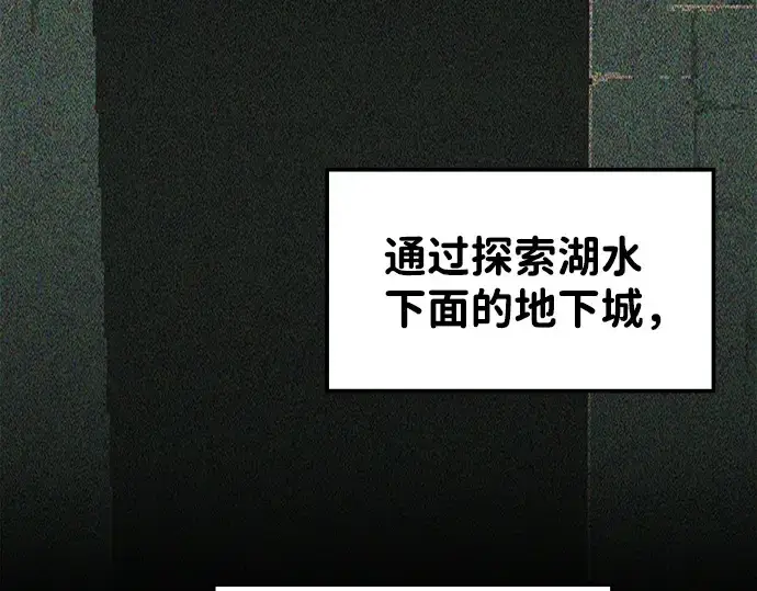 《成为塔防游戏里的暴君》第12话图135