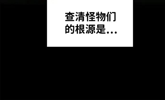 《成为塔防游戏里的暴君》第12话图136