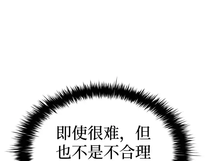《成为塔防游戏里的暴君》第12话图146