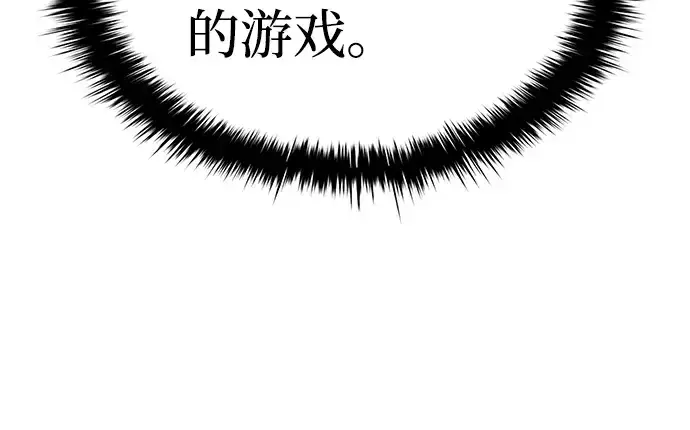 《成为塔防游戏里的暴君》第12话图147