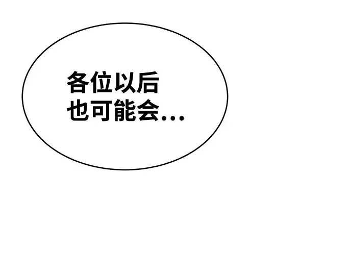 《成为塔防游戏里的暴君》第12话图15