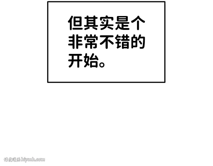 《成为塔防游戏里的暴君》第12话图152